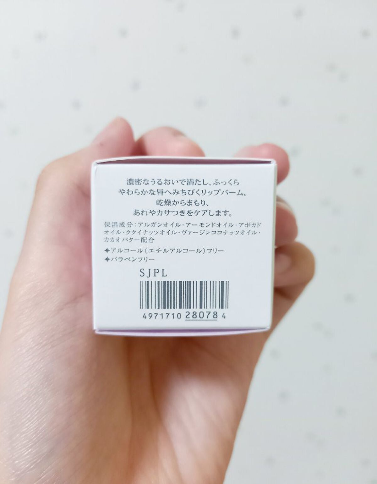 ジルスチュアート リップバーム/JILL STUART/リップバームを使ったクチコミ(3枚目)