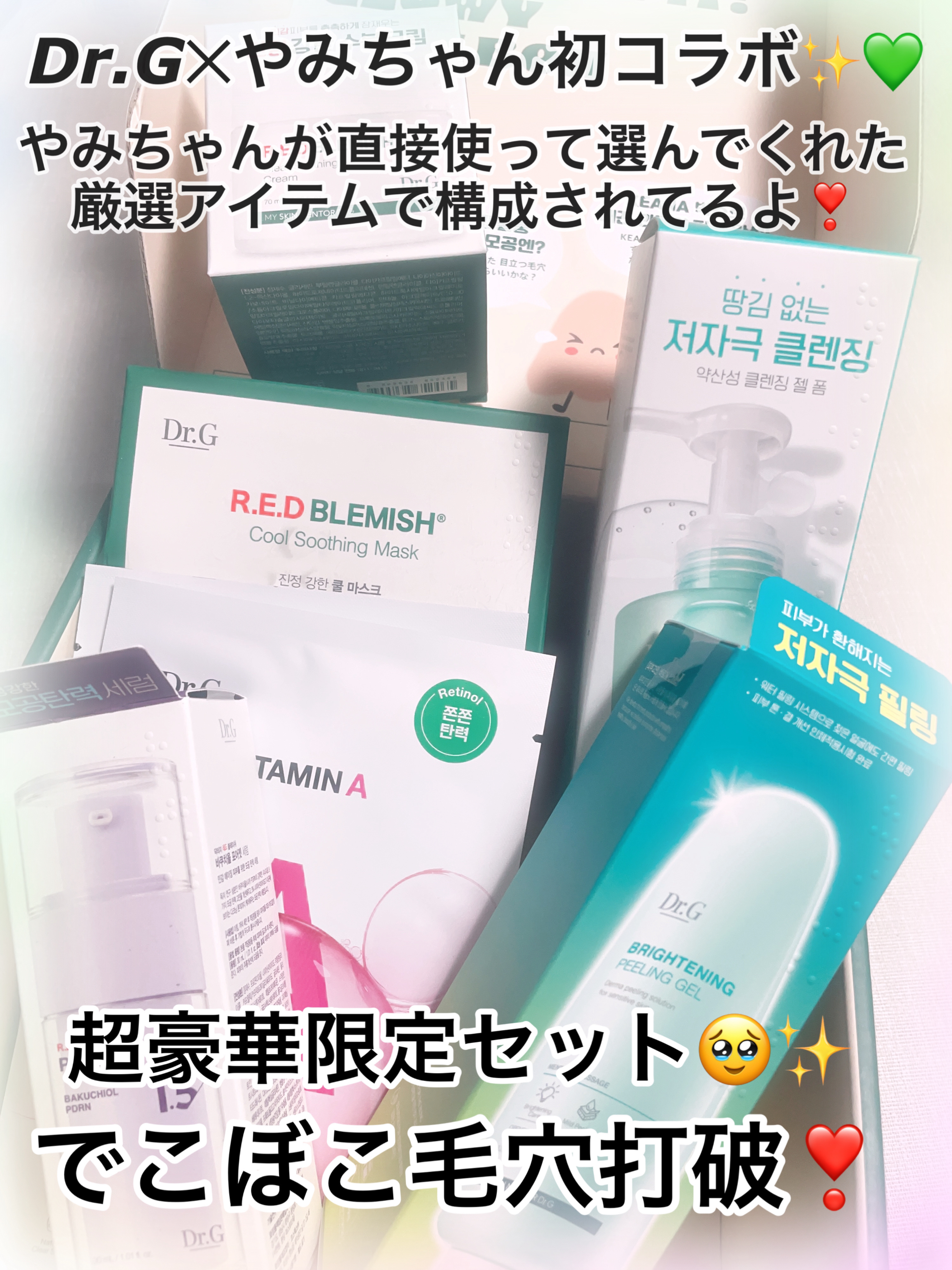 ブライトニングピーリングジェル/Dr.G/ピーリングを使ったクチコミ（3枚目）