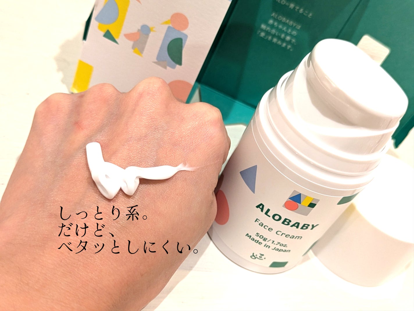 アロベビー フェイスクリーム/ALOBABY/その他スキンケアを使ったクチコミ(2枚目)