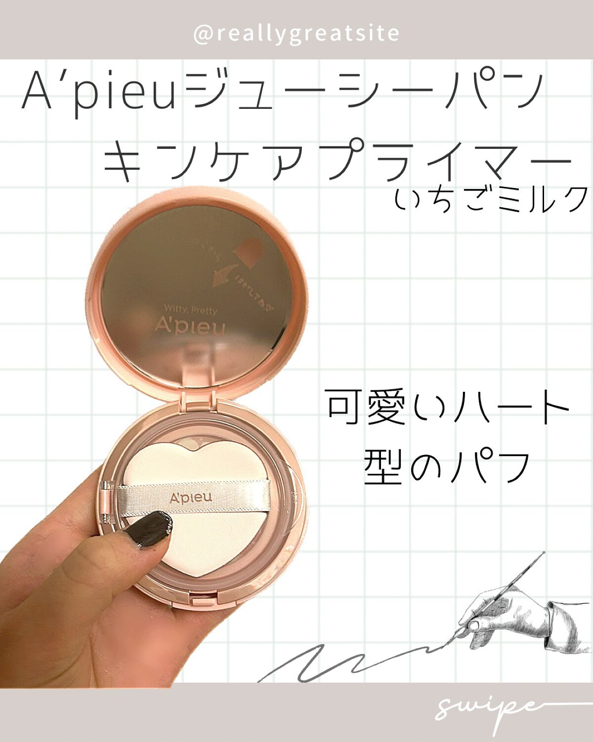 ジューシーパン スキンケアプライマー/A’pieu/化粧下地を使ったクチコミ（2枚目）