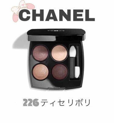 のんびりしていたら、クリスマスコフレを買いそびれ、、アイシャドウを求めにCHANELへ。。


❤︎レ キャトル オンブル
    226  ティセ リボリ

➊の涙袋カラーと➌の締め色は個人的には薄づ