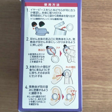 ナイトミン　耳ほぐタイム/小林製薬/その他を使ったクチコミ（2枚目）