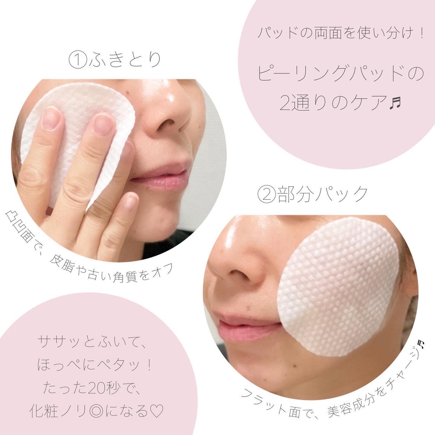 ピーリングパッド ポアノ/ウツクシア/トナーパッドを使ったクチコミ(5枚目)