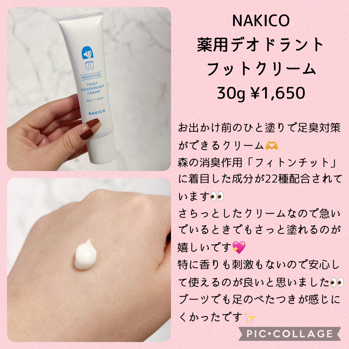 薬用デオドラントフットミスト/NAKICO/レッグ・フットケアを使ったクチコミ(3枚目)