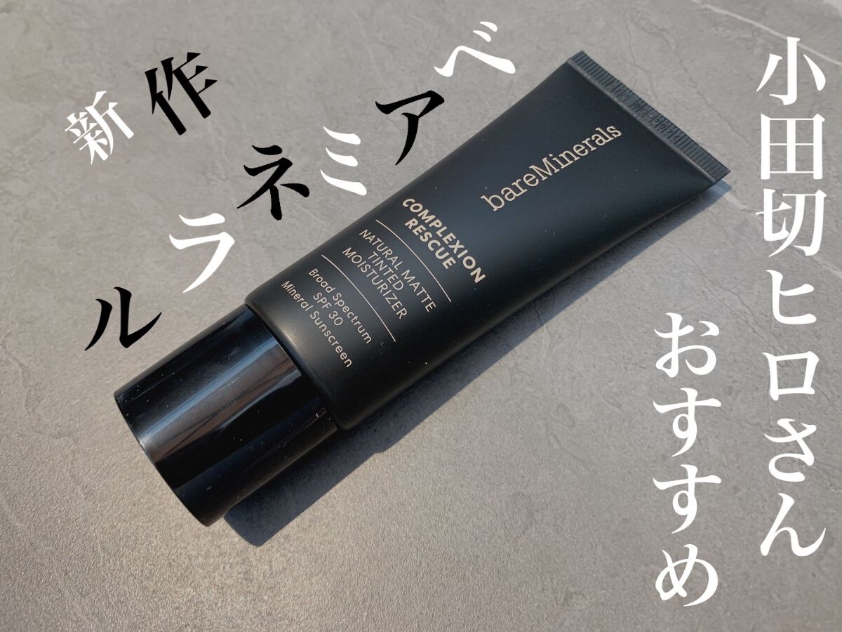 CR ナチュラル マット モイスチャライザー/bareMinerals/クリーム・エマルジョンファンデーションを使ったクチコミ（1枚目）