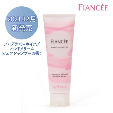 フレグランスホイップハンドクリーム ピュアシャンプーの香り/フィアンセ/ハンドクリームを使ったクチコミ（1枚目）