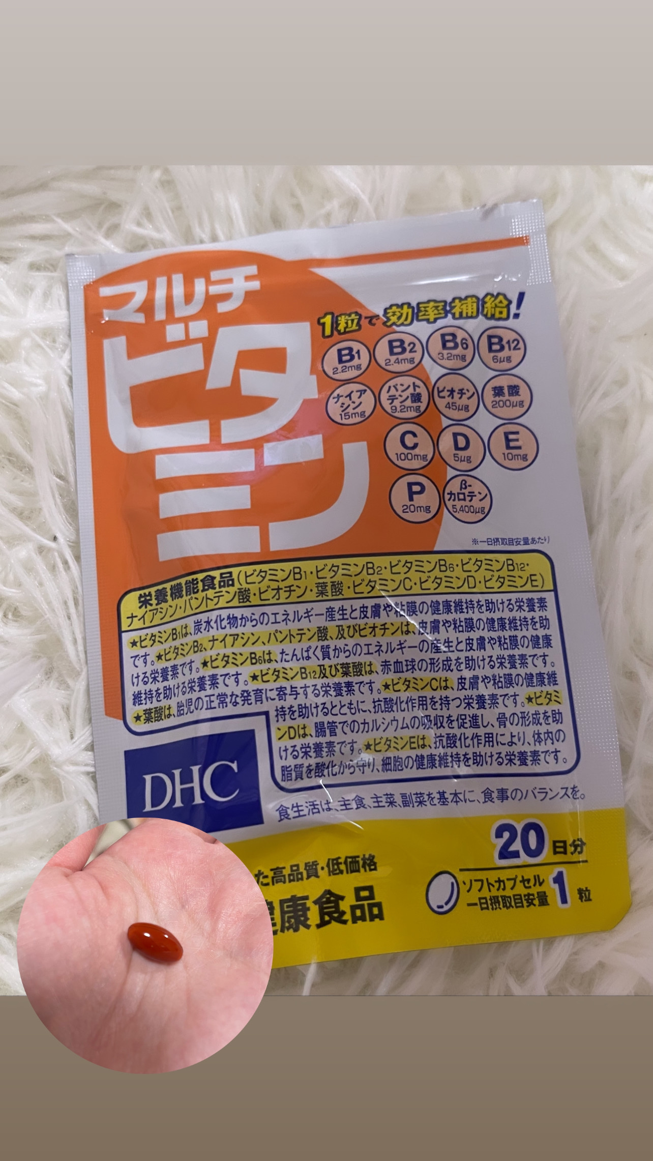 DHC マルチビタミン/DHC/美容サプリメントを使ったクチコミ（2枚目）