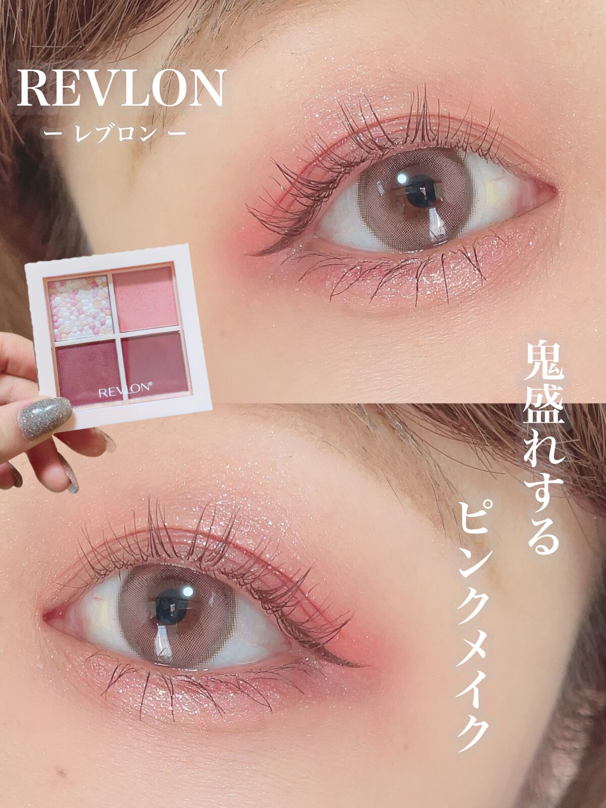 ごんす@YouTube始めました on LIPS 「《レブロン新作でメイク❤︎》私の最近のオススメアイシャドウはこ..」(1枚目)