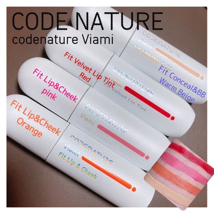 ビアミフィットリップ&チーク/CODENATURE/リップグロスを使ったクチコミ(1枚目)