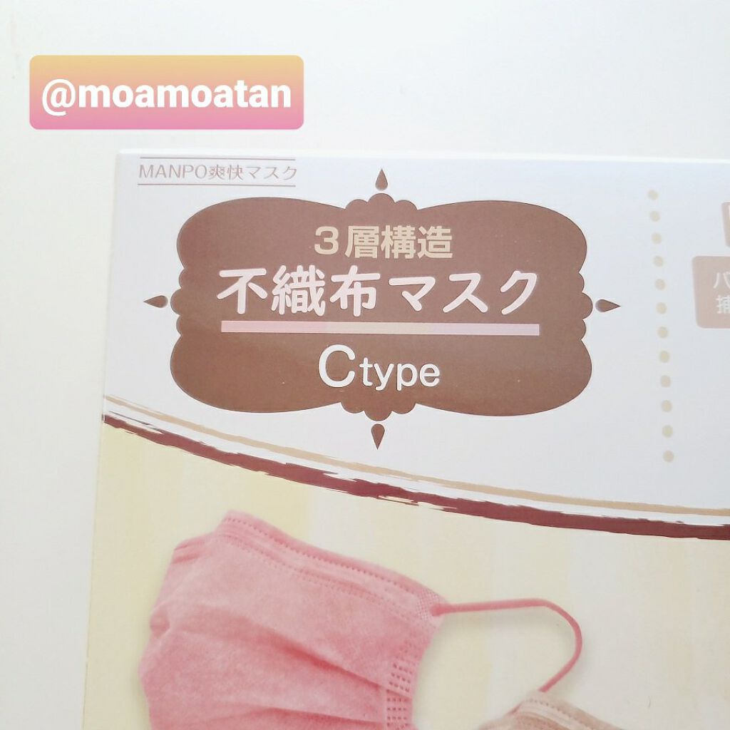 もあたろう🧸フォロバ100 on LIPS 「イエベ肌がくすまず🏆優勝不織布血色マスク😷❤.イエベ肌の私に合..」(2枚目)