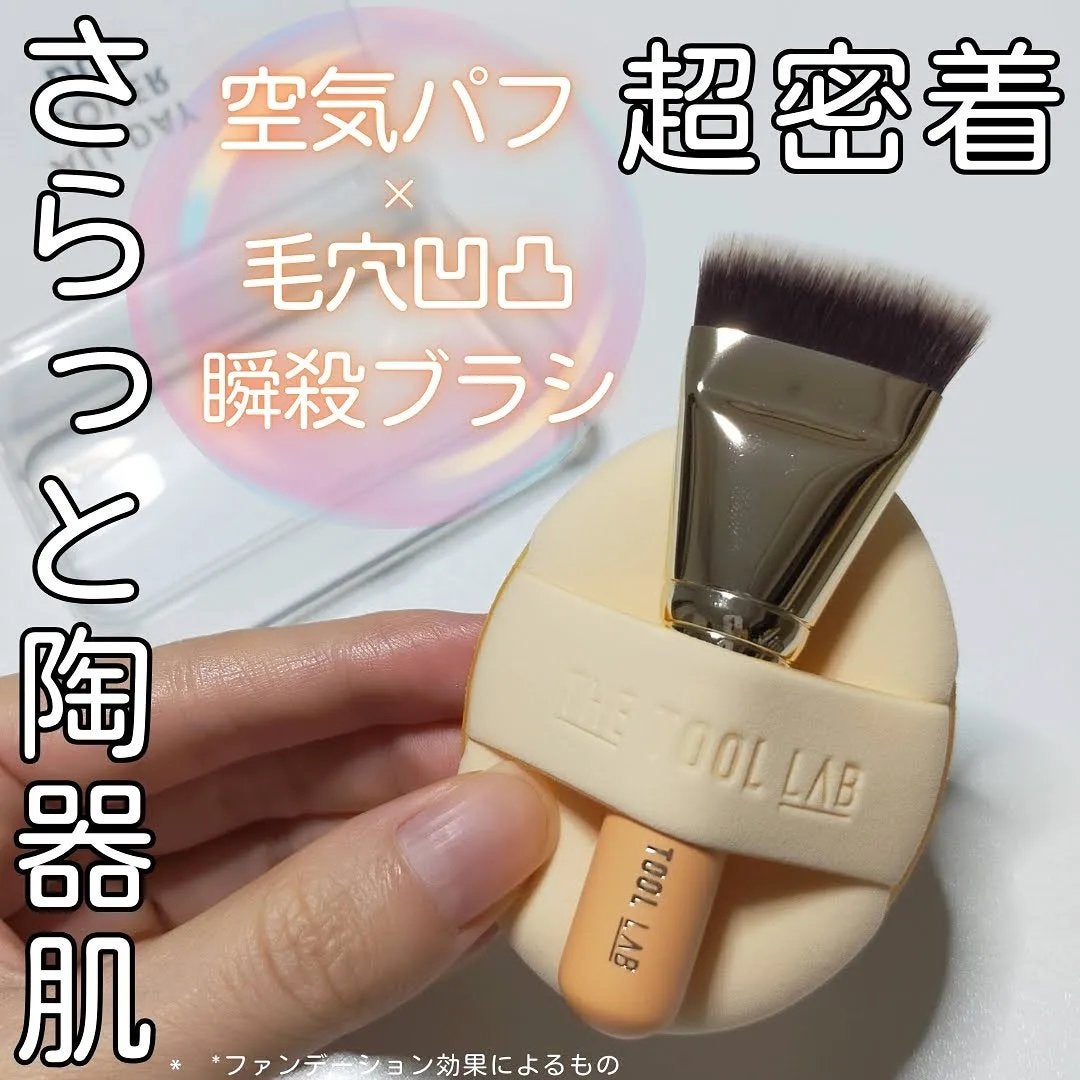 超密着カバーデュオ/THE TOOL LAB/メイクアップキットを使ったクチコミ(1枚目)