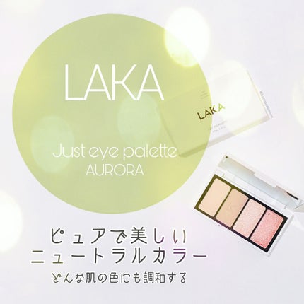 ジャストアイパレット AURORA/Laka/アイシャドウパレットを使ったクチコミ(1枚目)