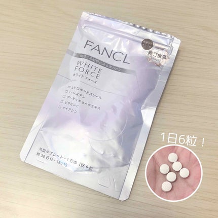 ホワイトフォース/ファンケル/美容サプリメントを使ったクチコミ(1枚目)