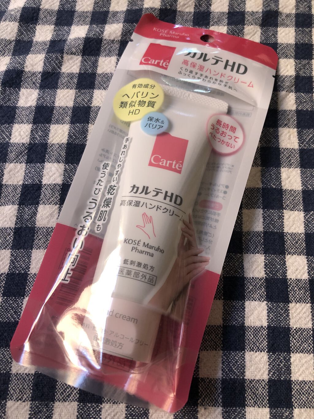 モイスチュア ハンドクリーム/カルテHD/ハンドクリームを使ったクチコミ（1枚目）