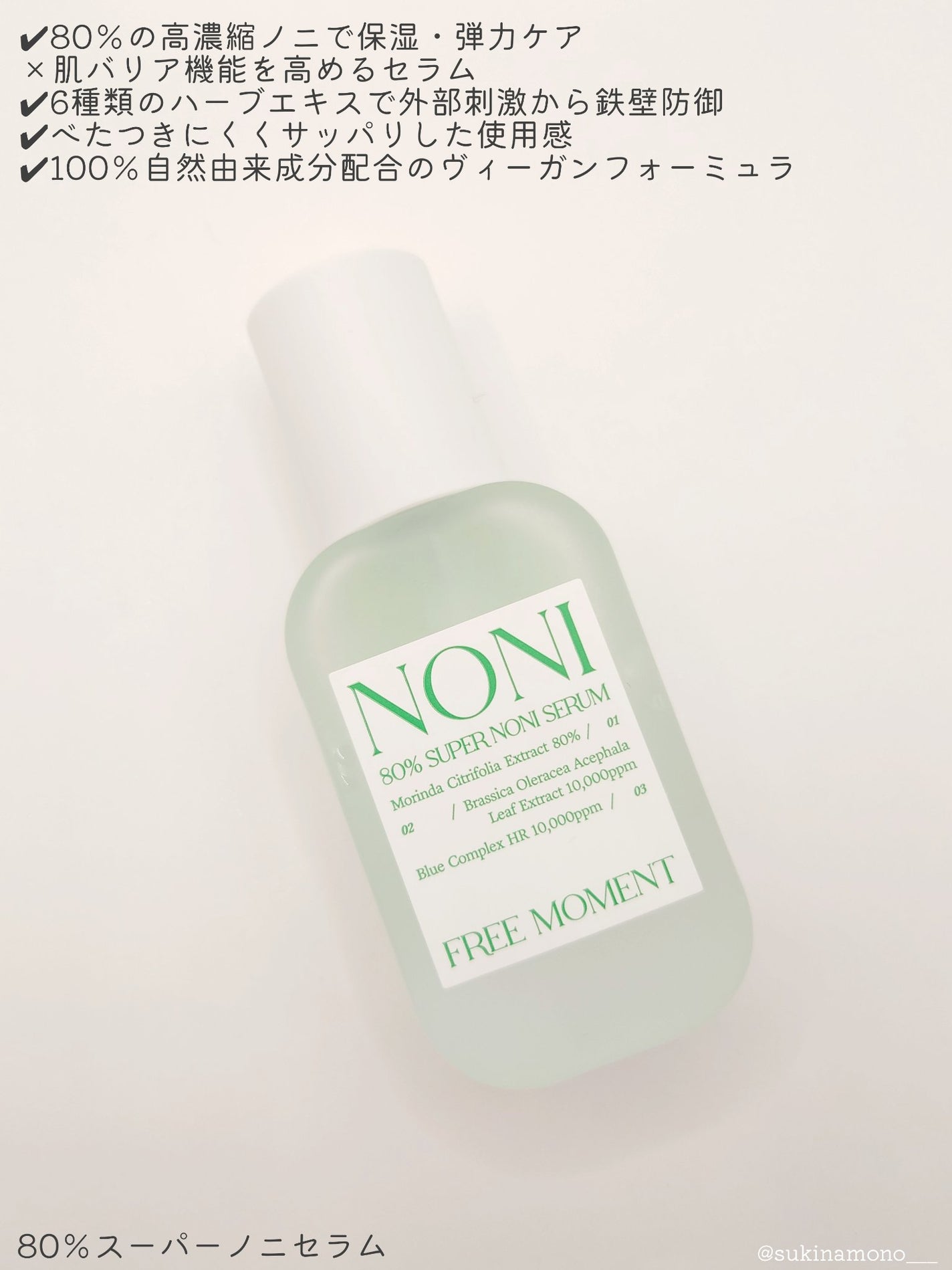 グリーンカーミングセラムミスト/Free Moment /ミスト状化粧水を使ったクチコミ(6枚目)