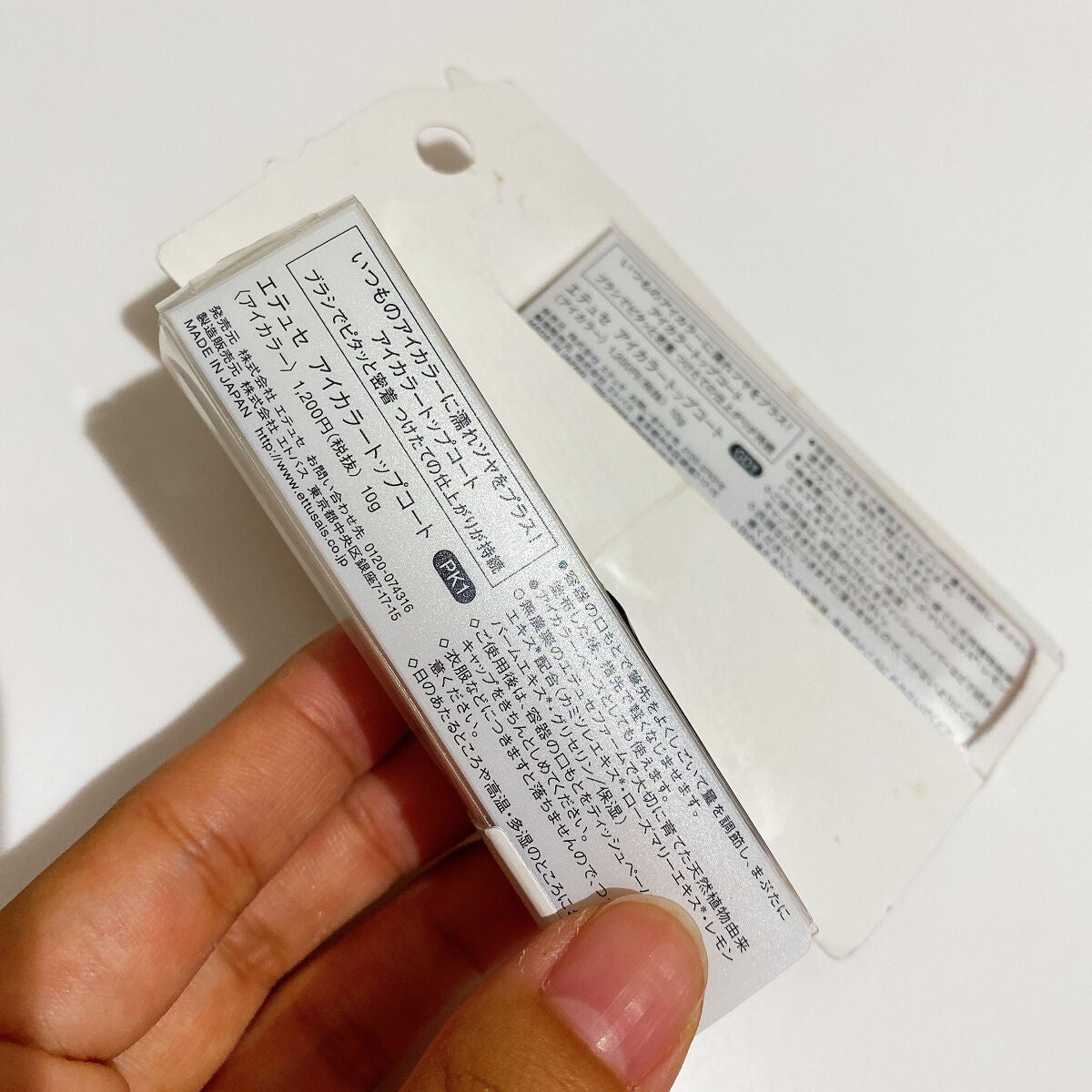 アイカラートップコート/ettusais/リキッドアイシャドウを使ったクチコミ(6枚目)