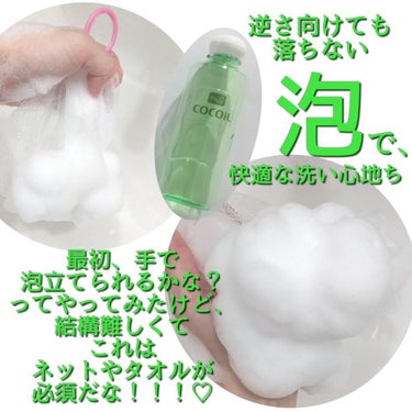 ココイルボディソープ ベルガモット1000ml/ココイル/ボディソープを使ったクチコミ（2枚目）