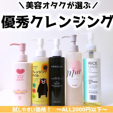 おひさまでつくったクレンジングオイル/エリデン/オイルクレンジングを使ったクチコミ(1枚目)