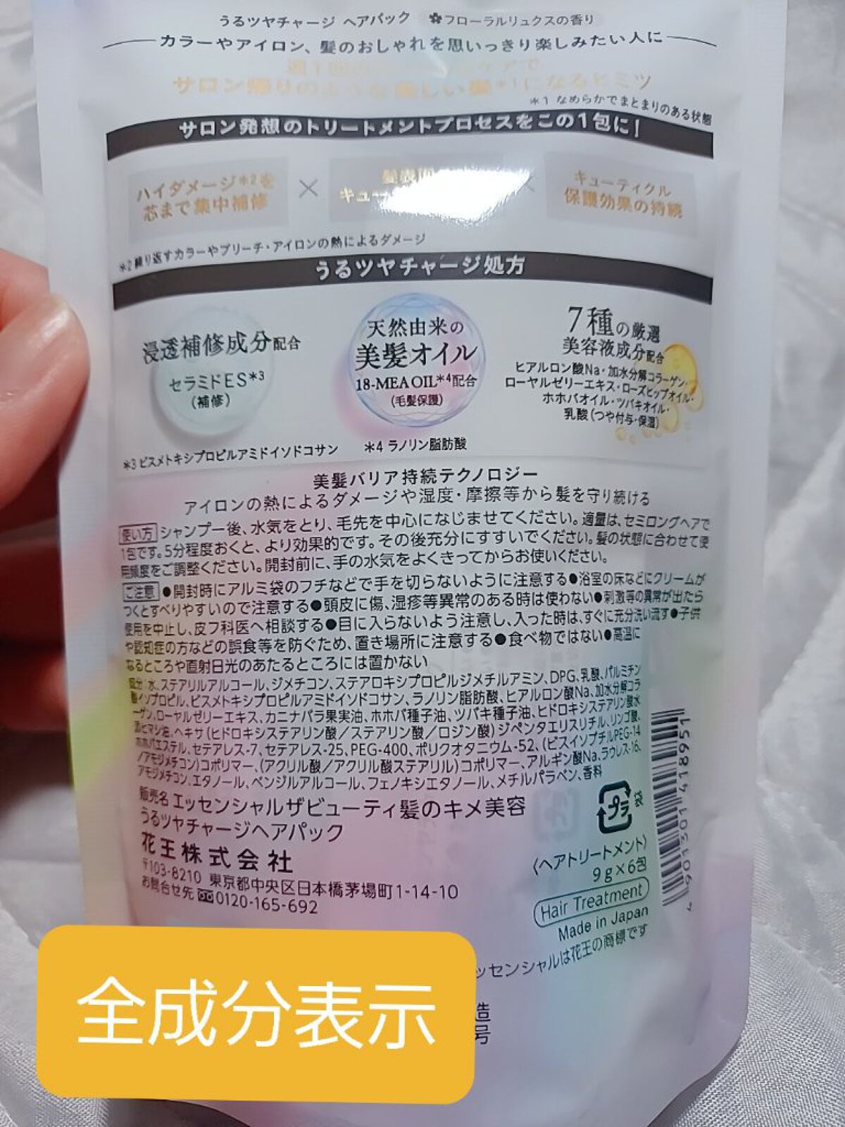 ザビューティ うるツヤチャージヘアパック/エッセンシャル/ヘアマスク・ヘアパックを使ったクチコミ（2枚目）