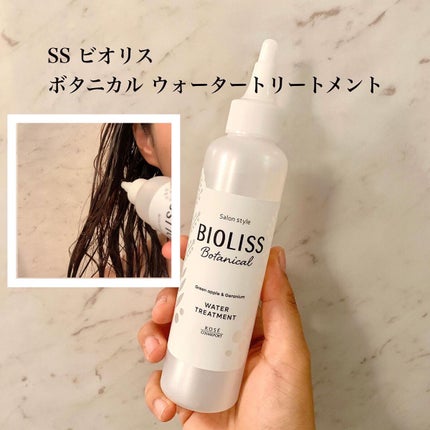 SSビオリス ボタニカル シャンプー/ヘアコンディショナー(ディープモイスト)/SSビオリス/市販シャンプーを使ったクチコミ(4枚目)