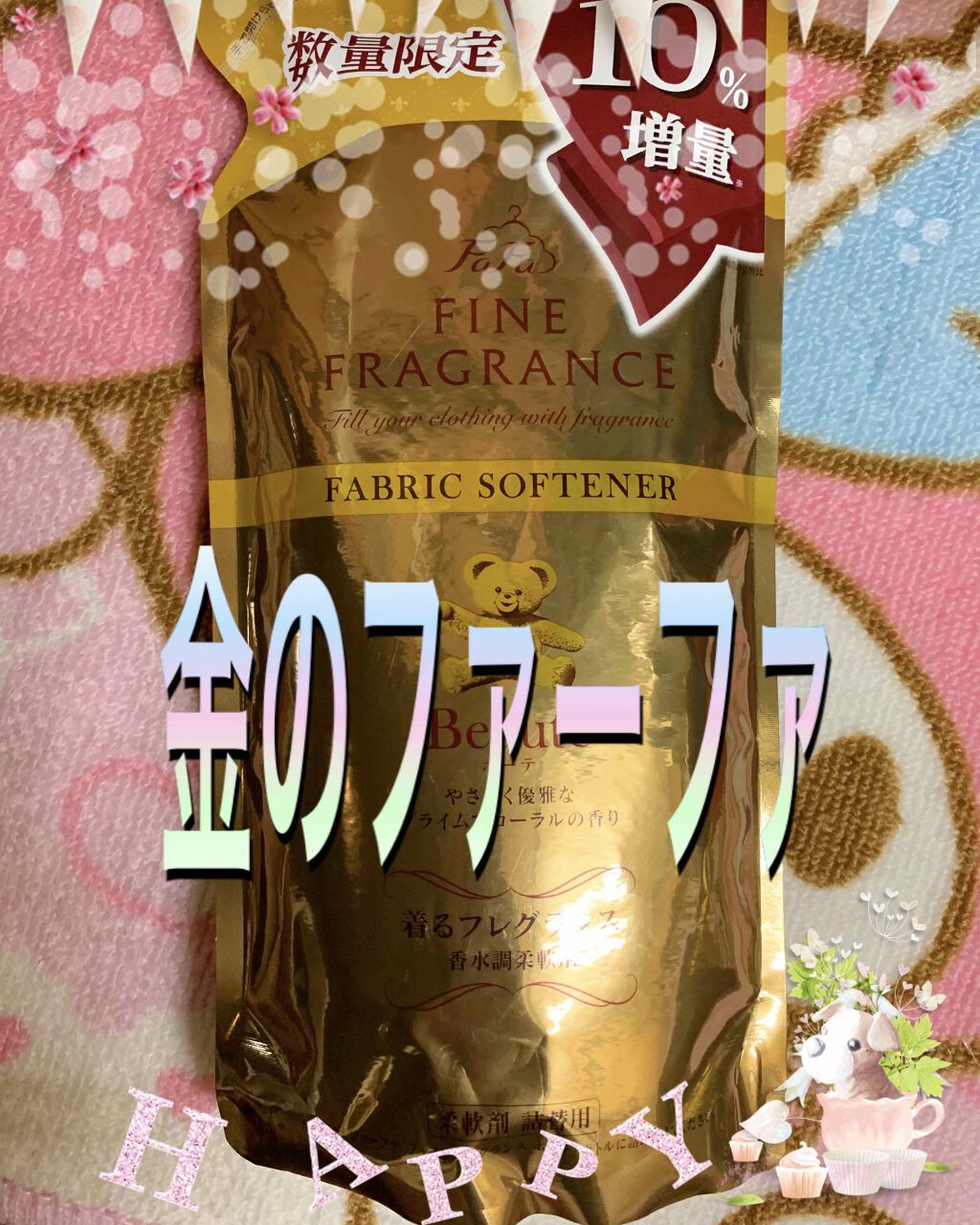 アリエール リビングドライジェルボール/アリエール/洗濯洗剤を使ったクチコミ(3枚目)