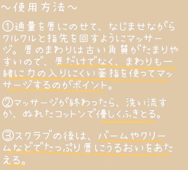 ミツバチ リップスクラブ/ラッシュ/リップスクラブを使ったクチコミ（3枚目）