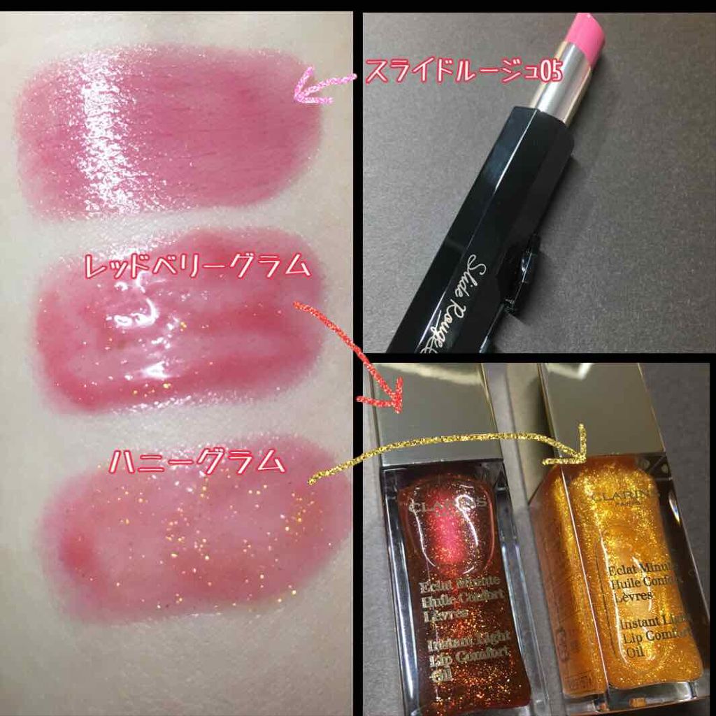 コンフォート リップオイル /CLARINS/リップグロスを使ったクチコミ(2枚目)