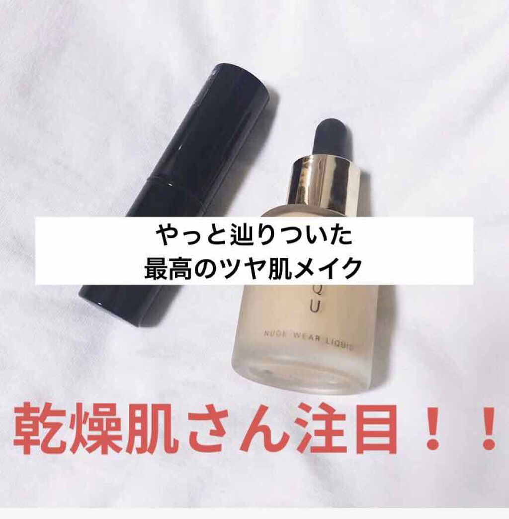 ヌード ウェア リクイド/SUQQU/リキッドファンデーションを使ったクチコミ(1枚目)