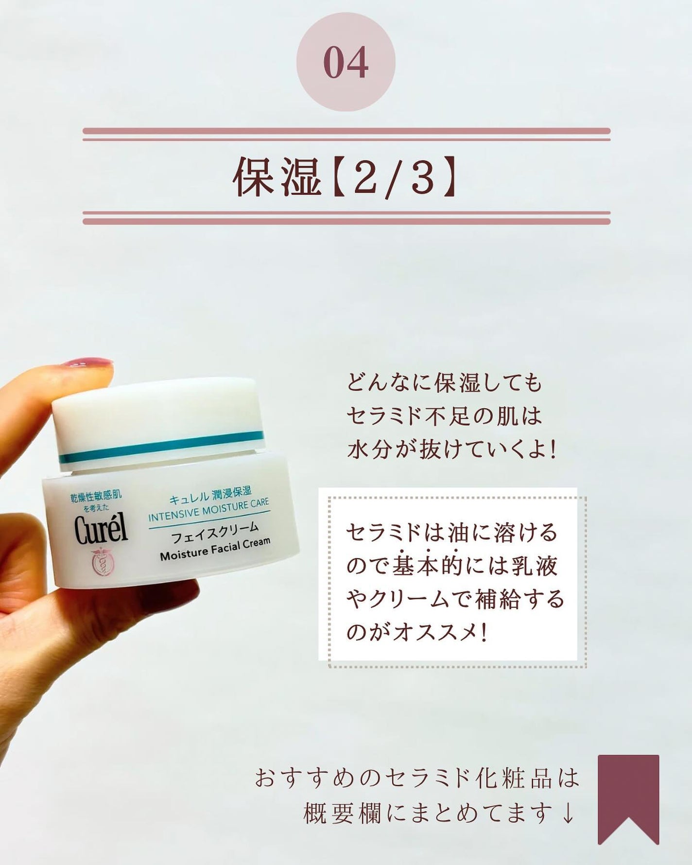 潤浸保湿 フェイスクリーム/キュレル/フェイスクリームを使ったクチコミ(5枚目)