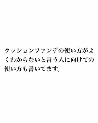 ゼロクッション/rom&nd/クッションファンデーションを使ったクチコミ（2枚目）