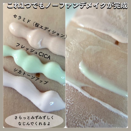 ウォータースプラッシュシカトーンアップクリーム/espoir/化粧下地を使ったクチコミ(3枚目)