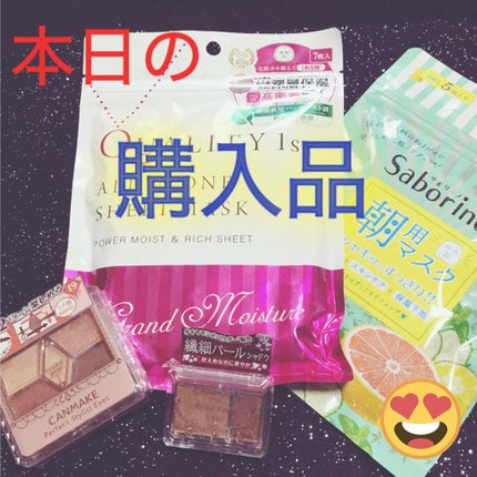 【旧品】パーフェクトスタイリストアイズ/キャンメイク/アイシャドウパレットを使ったクチコミ(1枚目)