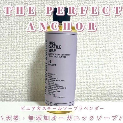 ザ・パーフェクトアンカー ラベンダー #6/THE PERFECT ANCHOR/ボディソープを使ったクチコミ(1枚目)