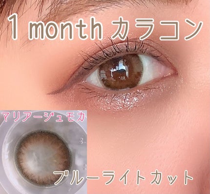 candymagic 1month/candy magic/1ヶ月(1MONTH)カラコンを使ったクチコミ(1枚目)