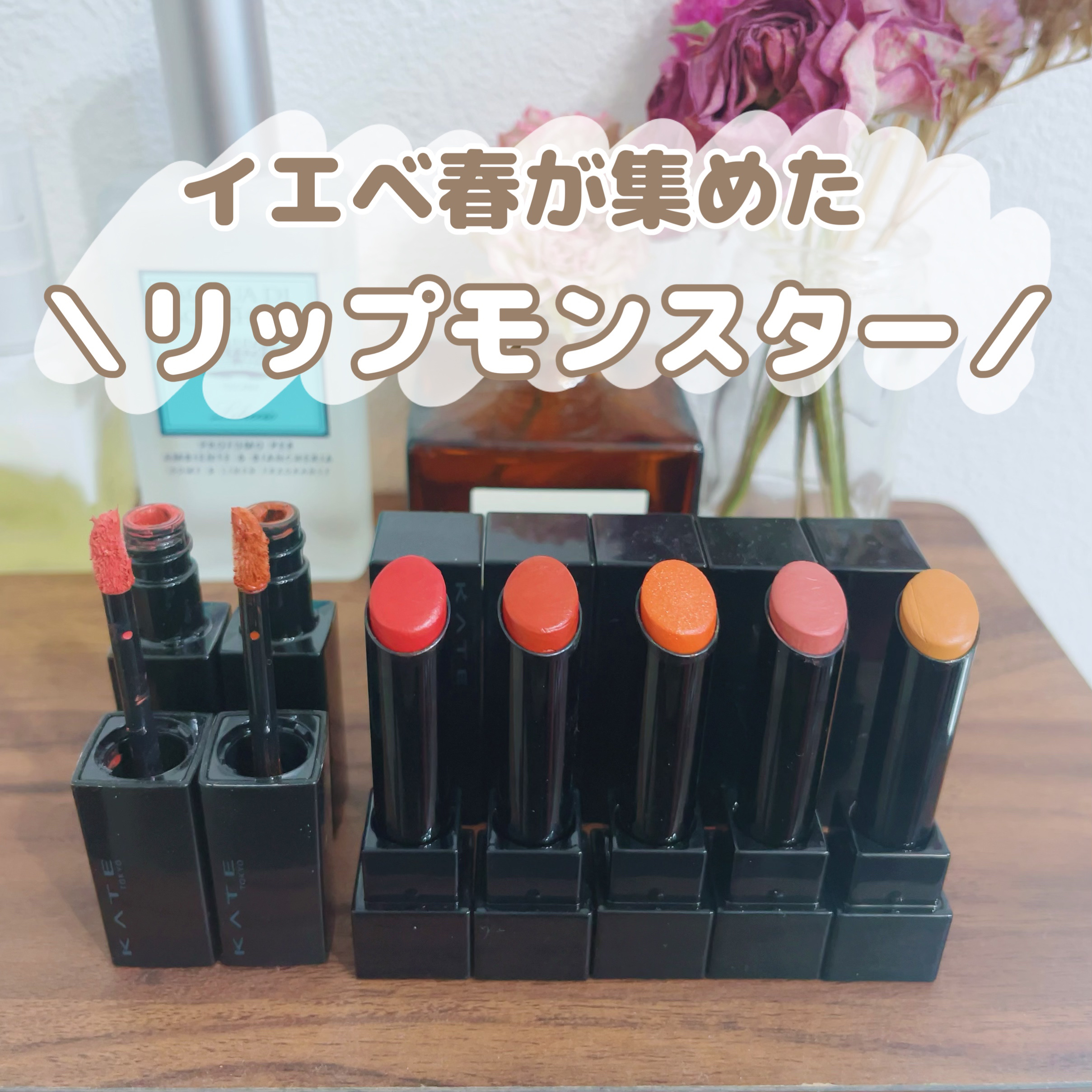 リップカラーコントロールベース /KATE/リップクリームを使ったクチコミ（1枚目）