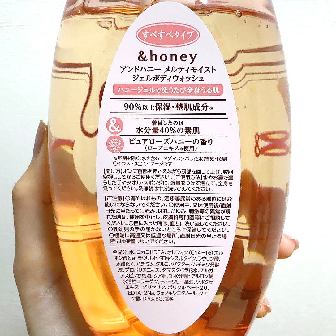 メルティモイスト ジェルボディウォッシュ/&honey/ボディソープを使ったクチコミ(2枚目)