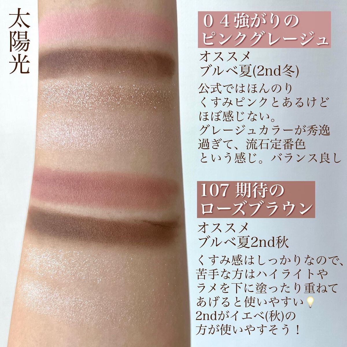 THE アイパレR/b idol/アイシャドウパレットを使ったクチコミ(4枚目)