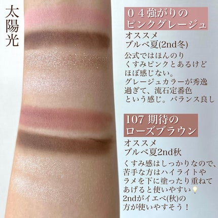 THE アイパレR/b idol/アイシャドウパレットを使ったクチコミ(4枚目)