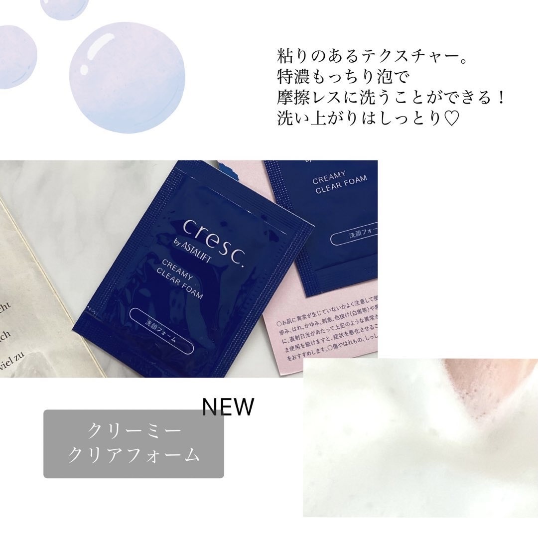 スムースフィット マルチシールド/cresc. by ASTALIFT/化粧下地を使ったクチコミ（3枚目）