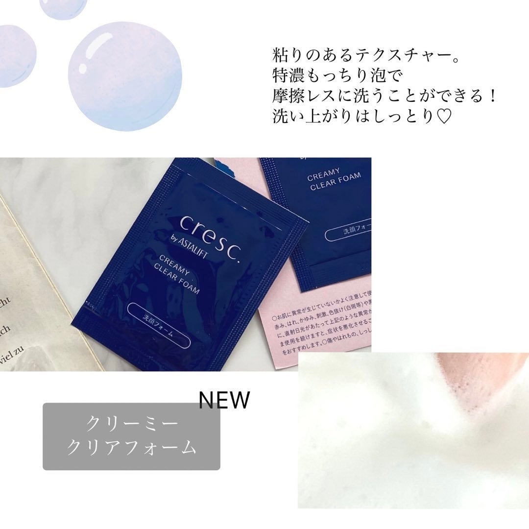 スムースフィット マルチシールド/cresc. by ASTALIFT/化粧下地を使ったクチコミ(3枚目)