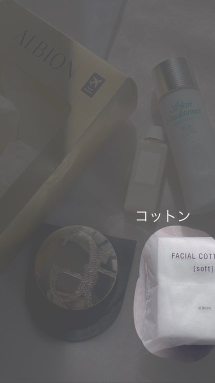 アルビオン フェイシャルコットンL(ソフト)/ALBION/コットンを使ったクチコミ(5枚目)