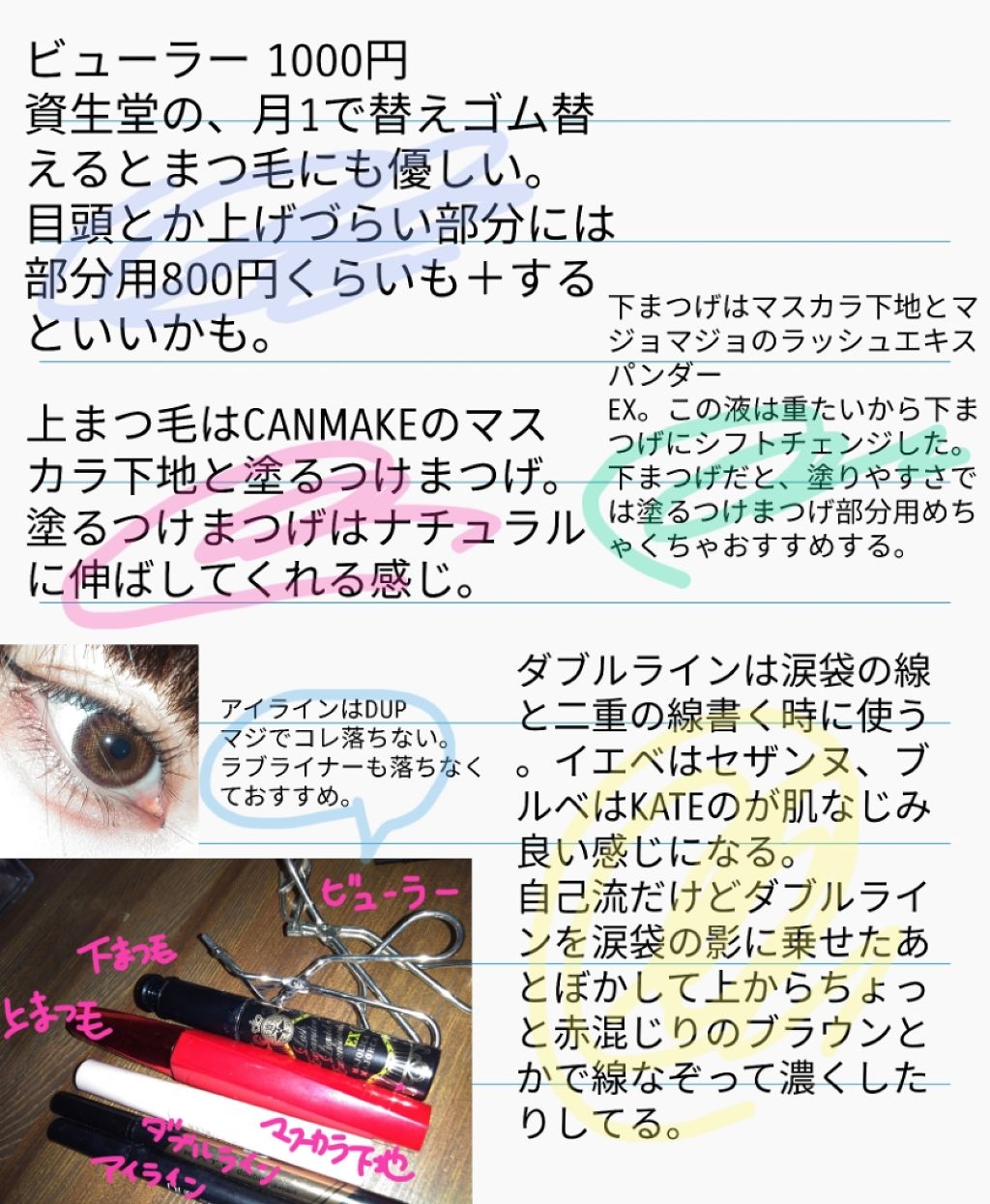 クイックラッシュカーラー/キャンメイク/マスカラ下地を使ったクチコミ（3枚目）