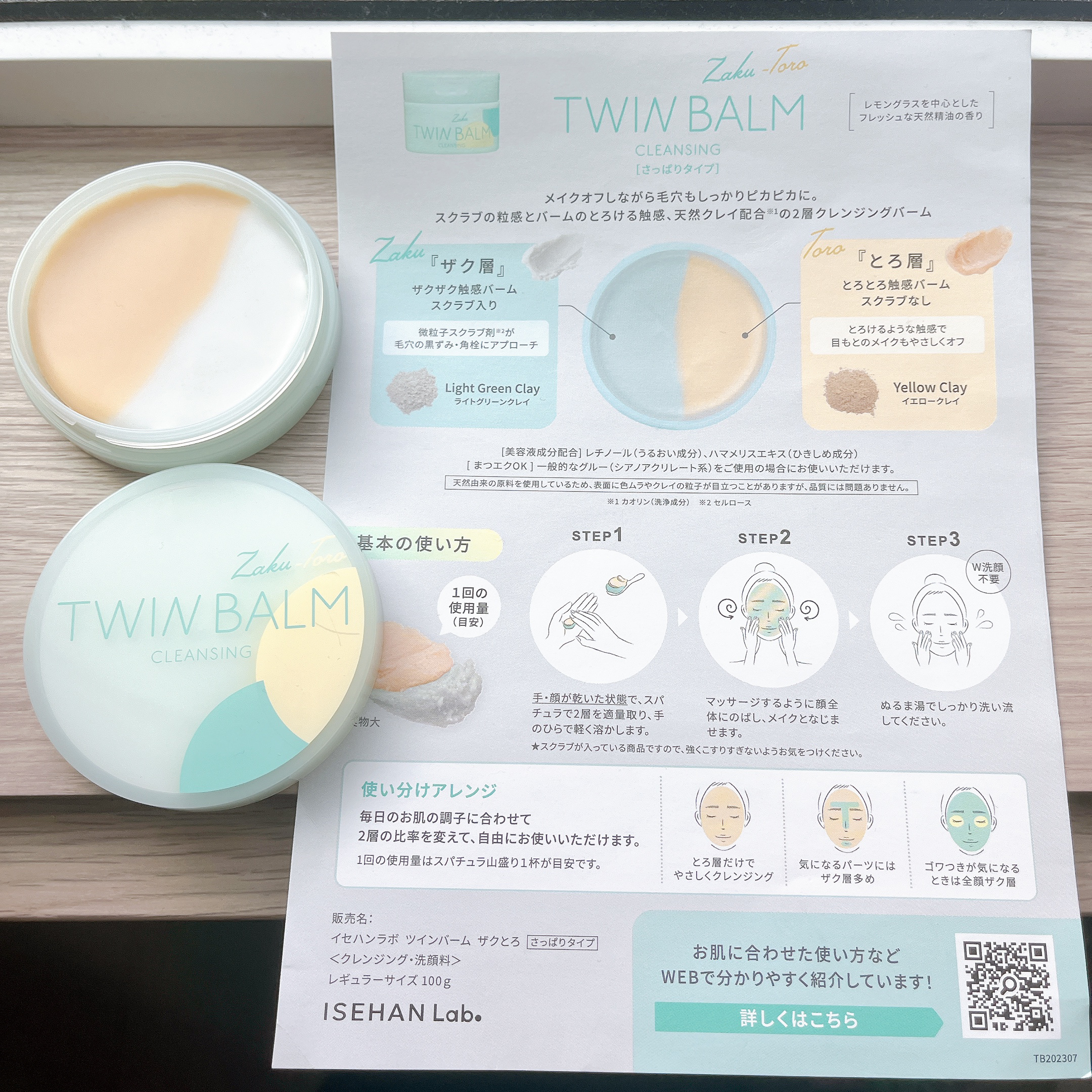 ツインバーム ザクとろ ミニサイズ20g/ISEHAN Lab./クレンジングバームを使ったクチコミ（3枚目）