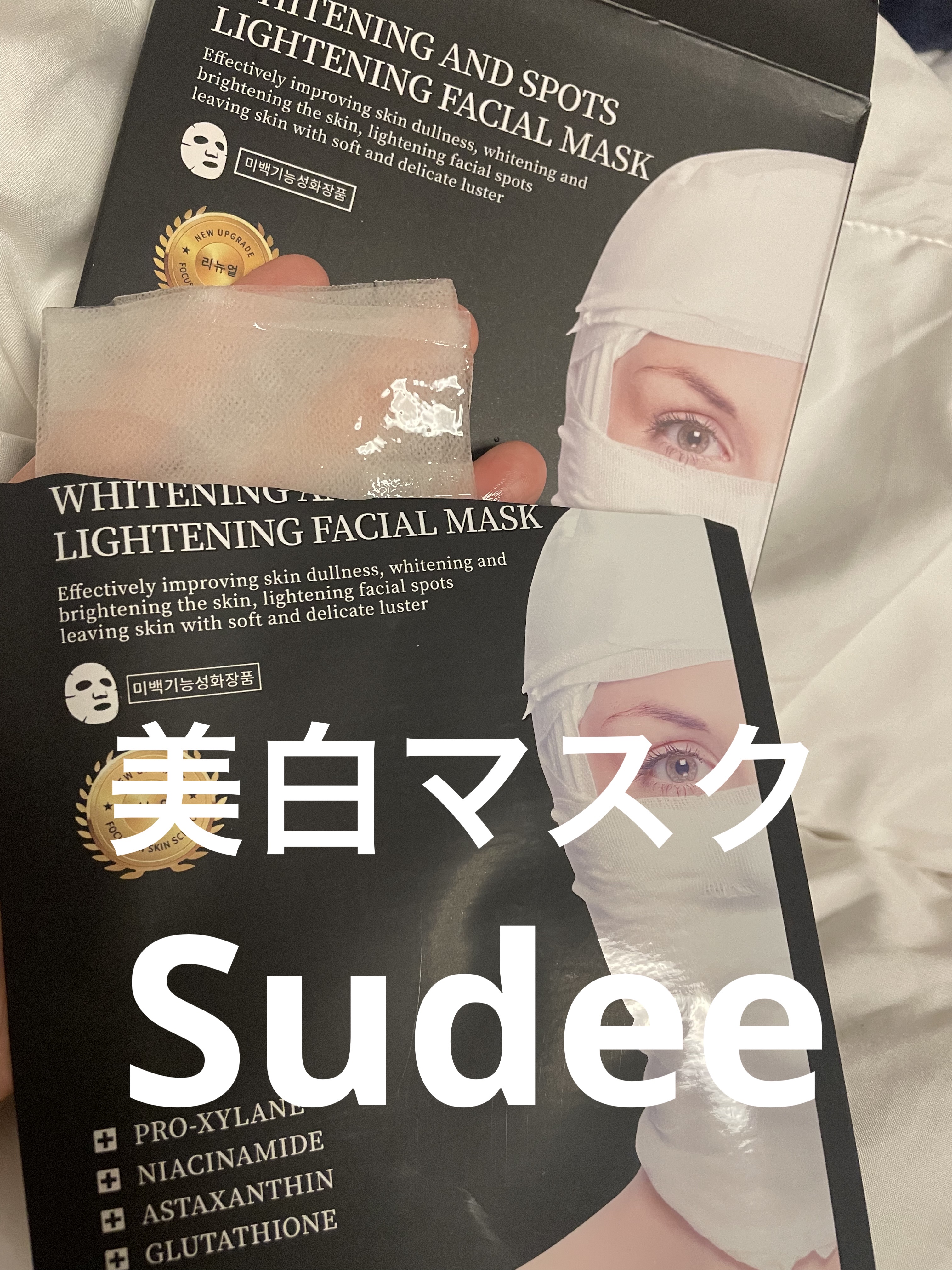 ブラックバンテージマスク/SUDEE/シートマスク・パックを使ったクチコミ（1枚目）