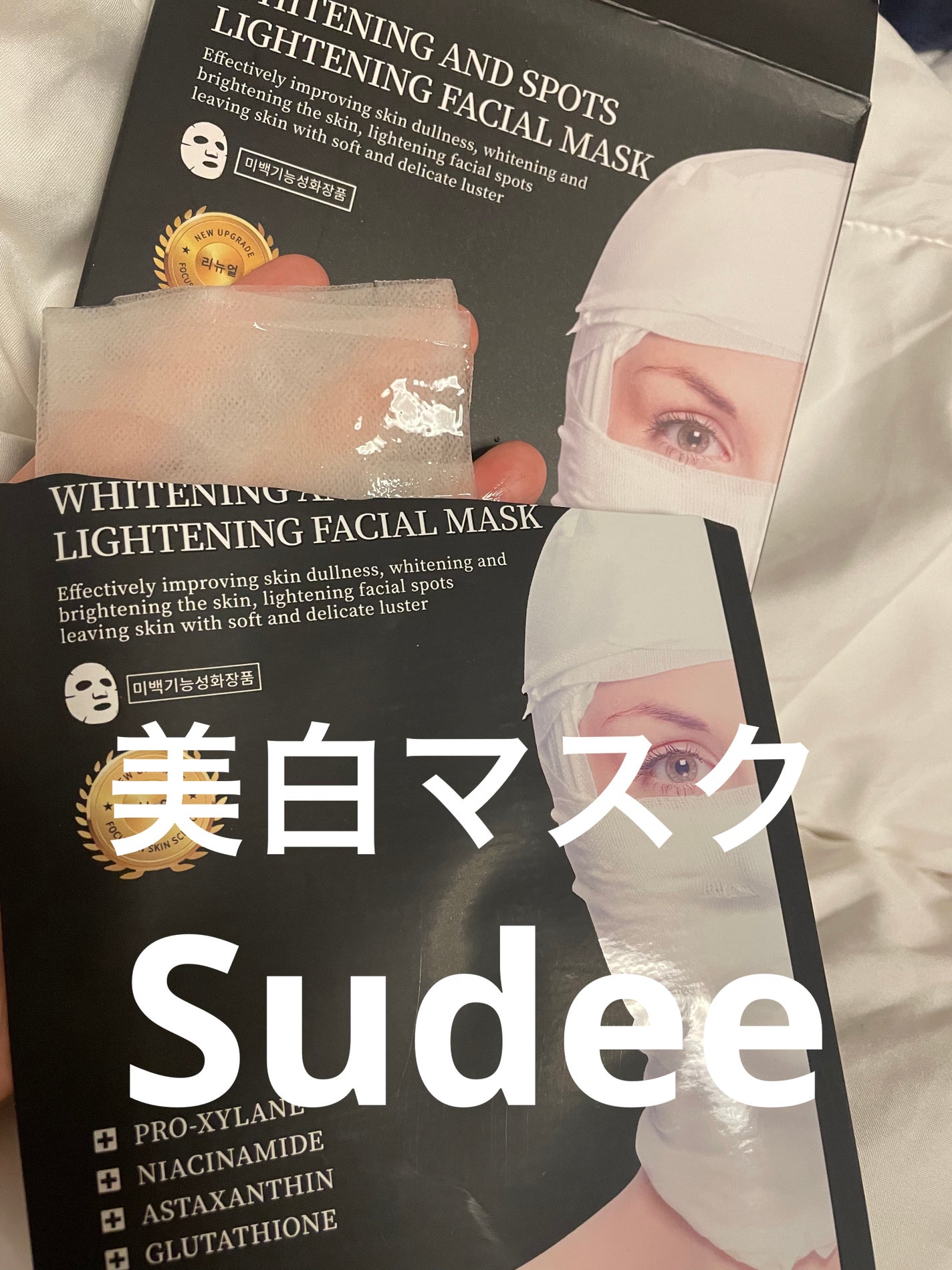 ブラックバンテージマスク/SUDEE/シートマスク・パックを使ったクチコミ(1枚目)