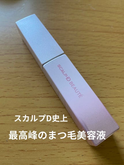 スカルプDボーテ ピュアフリーアイラッシュセラム プレミアムクイーン/アンファー(スカルプD)/まつげ美容液を使ったクチコミ(1枚目)