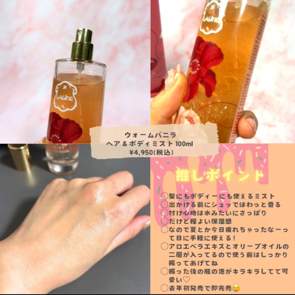 子守唄のななち/フォロバ100♡ on LIPS 「こっくり甘い香りは好きですか?♡/お菓子の様なバニラの香りで夢..」(4枚目)