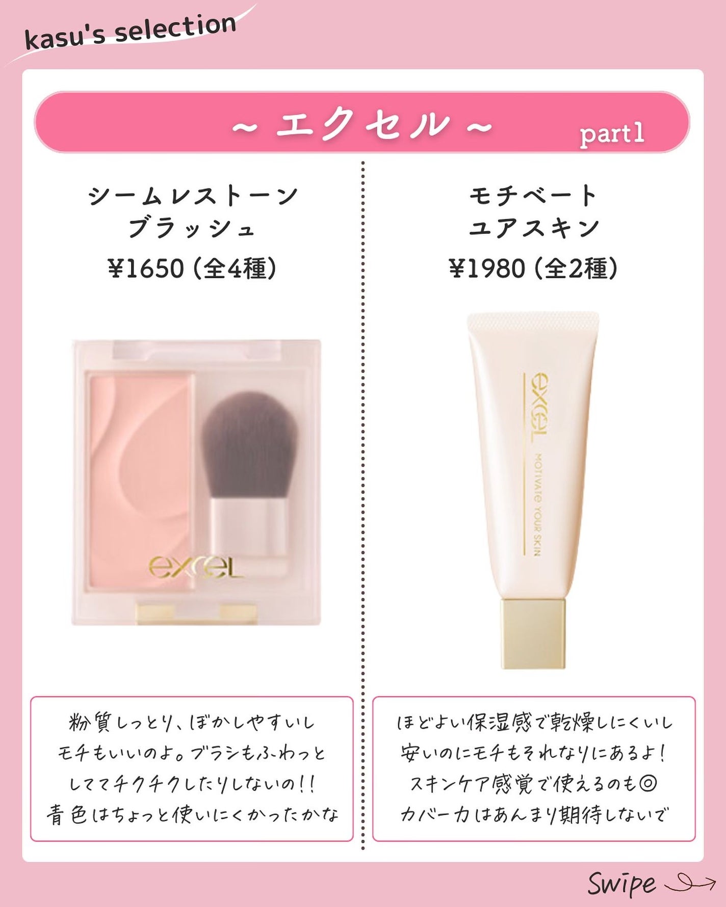 kasu__cosme on LIPS 「【とりあえず買って✨プチプラ名品】*…*…*…*…*…*…*…..」(6枚目)