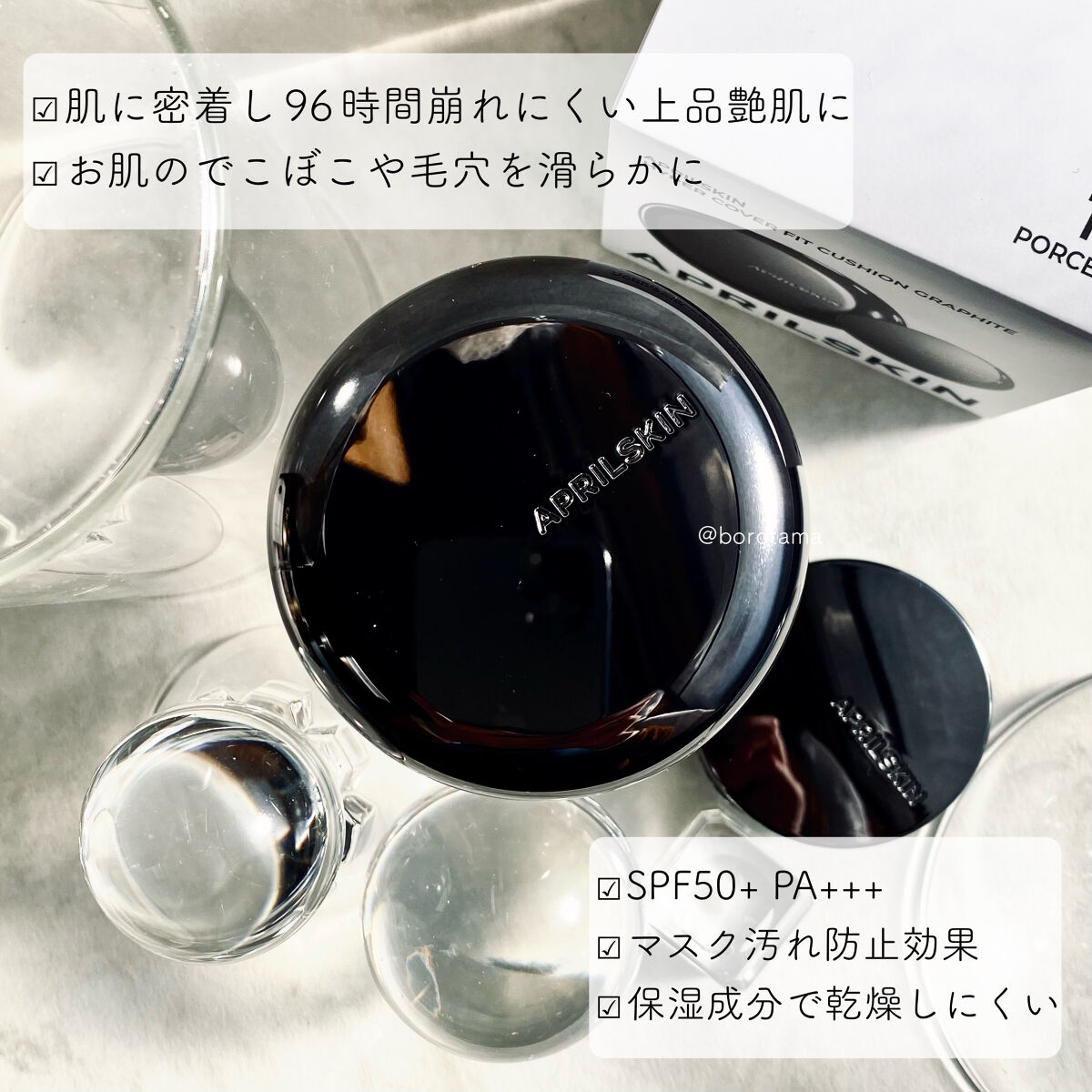 ハイパーカバーフィットクッション  グラファイト/APRILSKIN/クッションファンデーションを使ったクチコミ（3枚目）