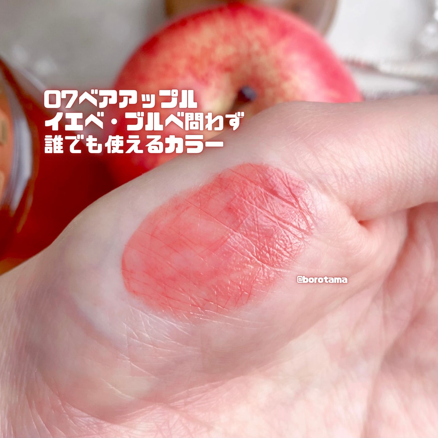 シアーティンテッドスティック/rom&nd/口紅を使ったクチコミ(4枚目)